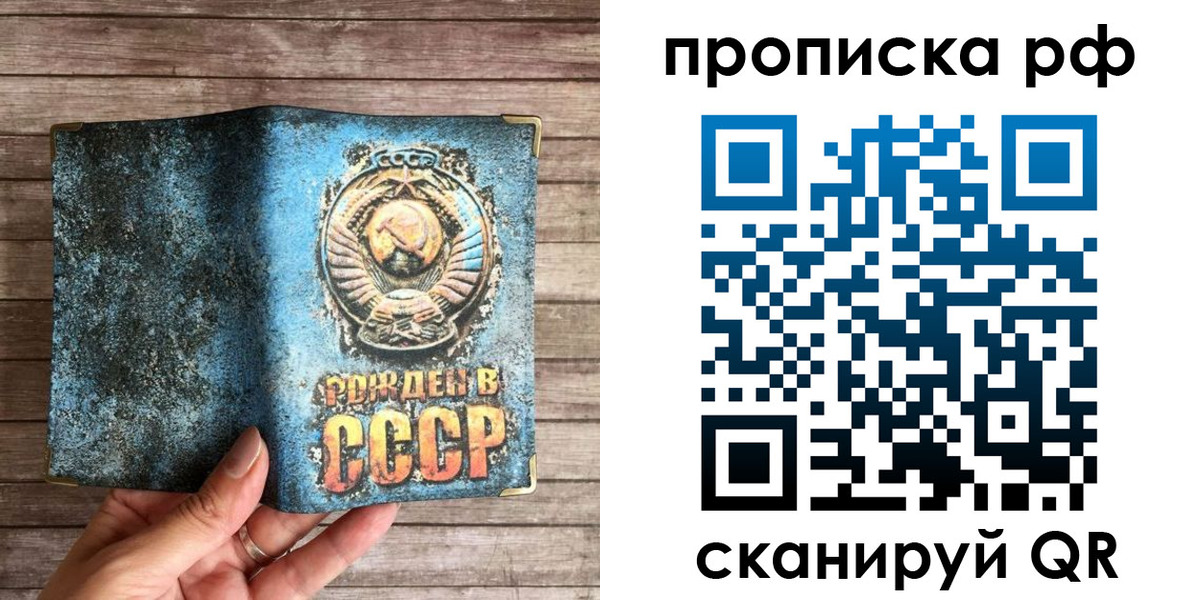 временная регистрация в Полярных Зорях