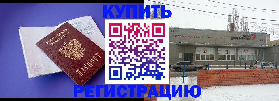 где прописаться в Полярных Зорях