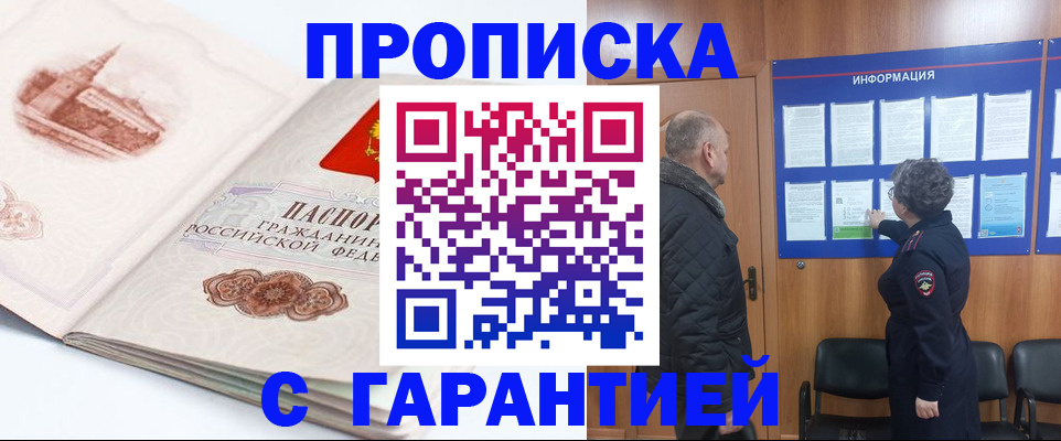 временная регистрация собственник в Полярных Зорях